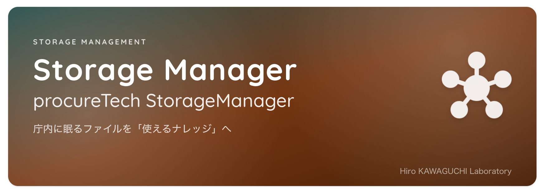 Storage Manager