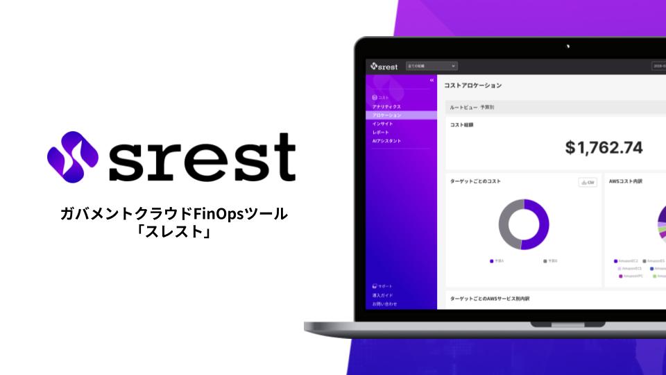 srest