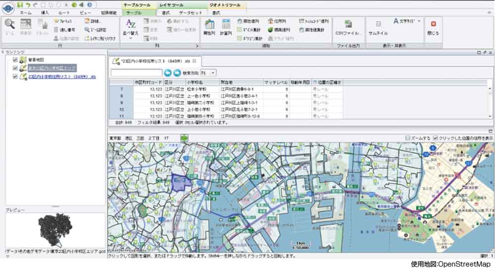 統合型GIS（GC Planets）
