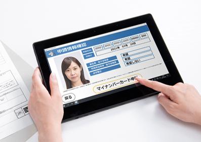 マイナ・アシスト®2
