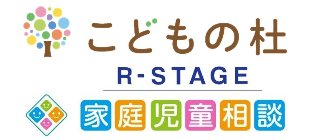 『こども家庭庁』政策に向けて