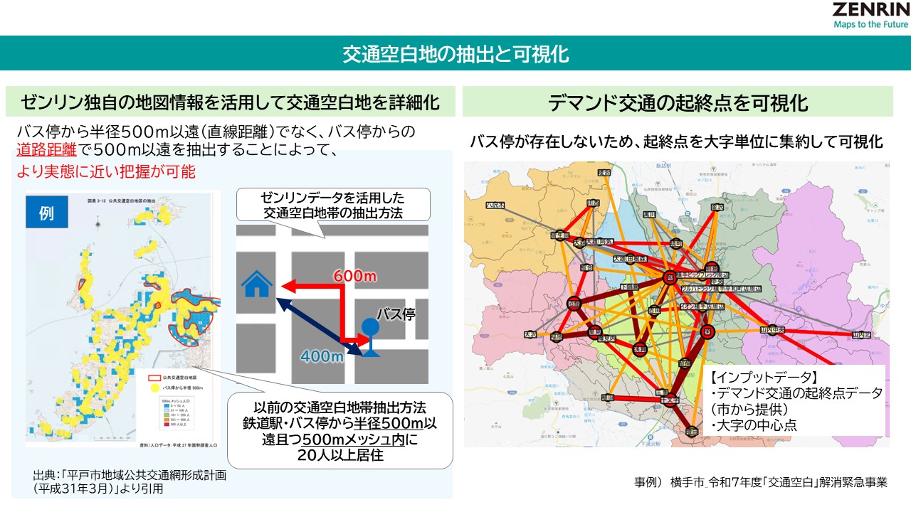 交通空白地抽出