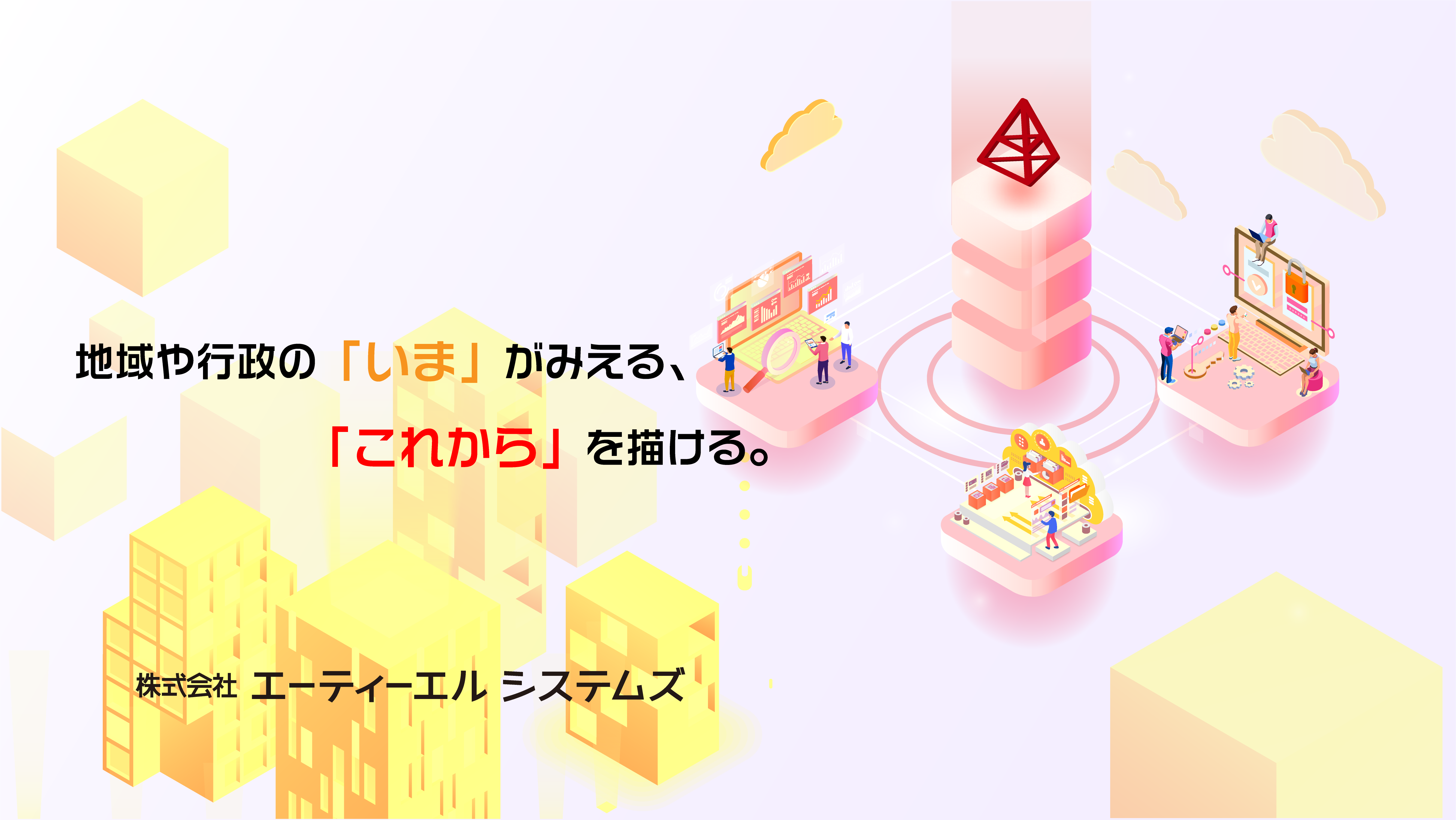 会社パンフレット