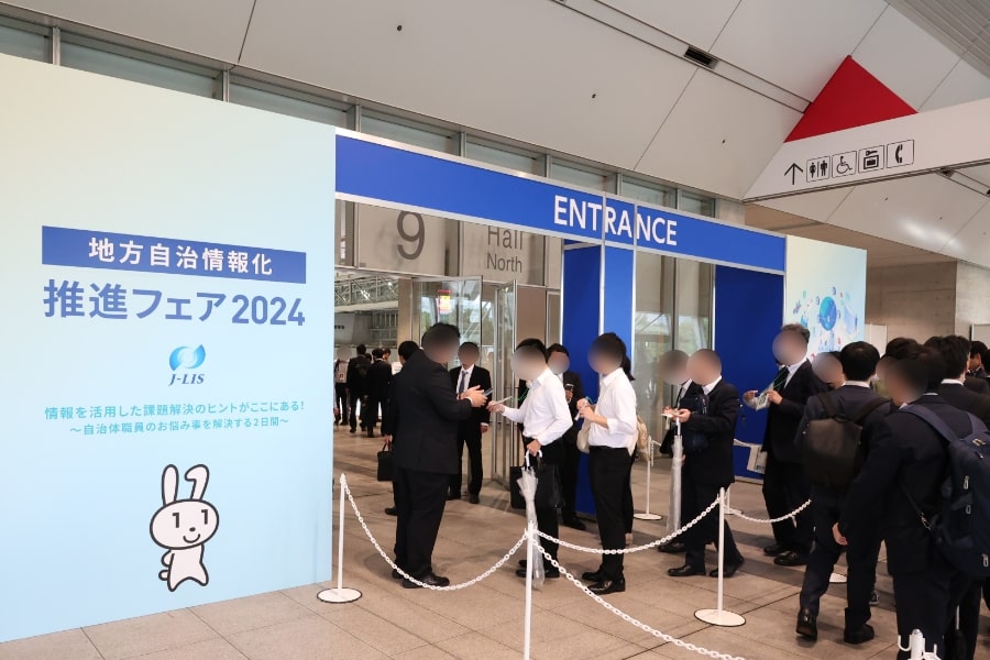地方自治情報化推進フェア イメージ3