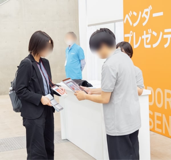 ベンダープレゼンテーション